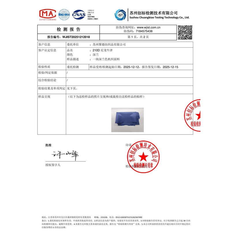 玄武旗帜颜色的潘通色匹配与色差控制：从色卡到成品的对色要点
